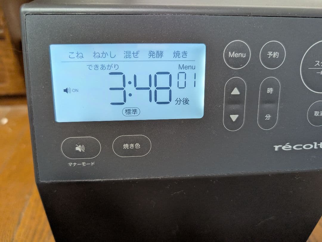 recolte コンパクトホームベーカリー RBK-1
