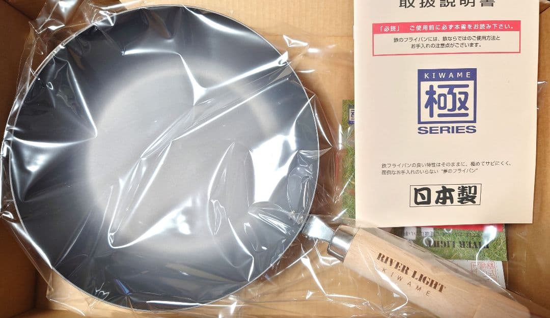 26cm フライパン リバーライト 極