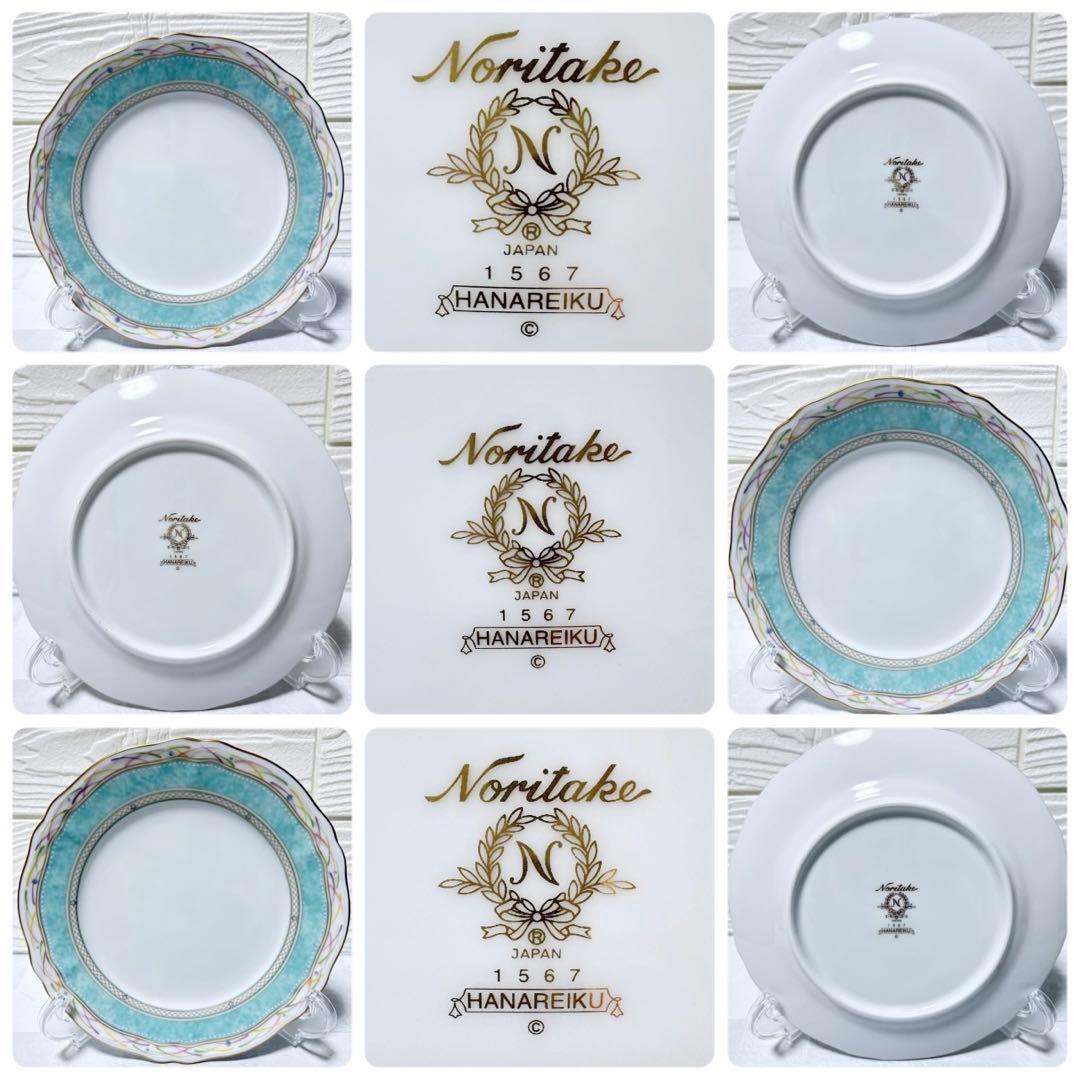 Noritake ノリタケ HANAREIKU 花麗句 プレート ケーキサーバー