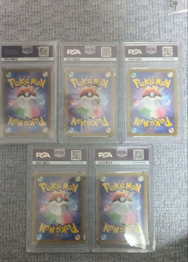 ポケモンカード psa10まとめ売り