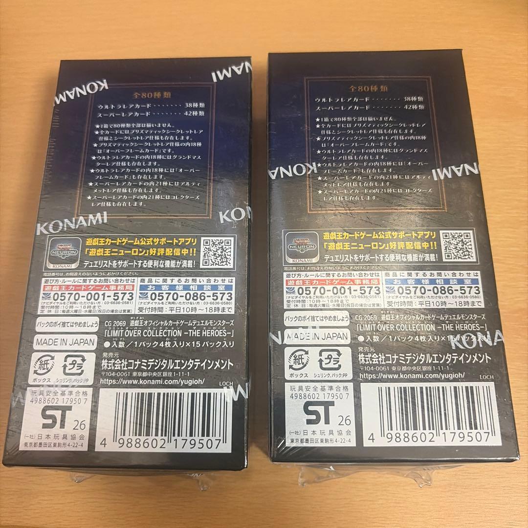 遊戯王リミットオーバーコレクション 2BOXシュリンク付き未開封