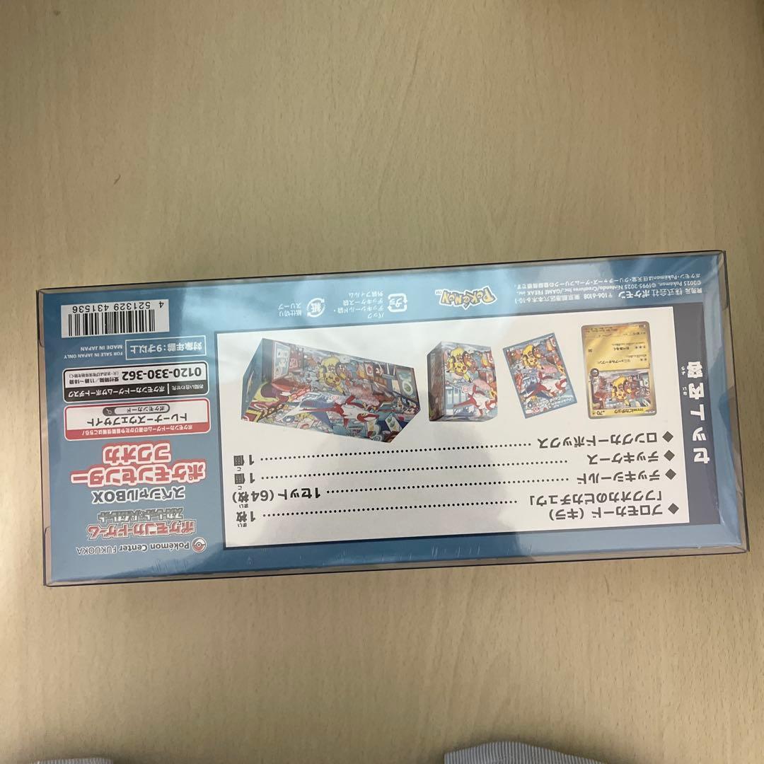 ポケカ ポケモンセンター フクオカスペシャルBOX