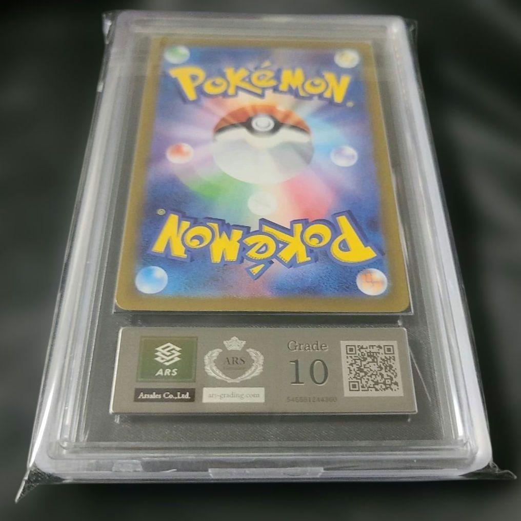 【ARS10】ヒビキのバクフーン ar 070/063 sv9a 熱風のアリーナ