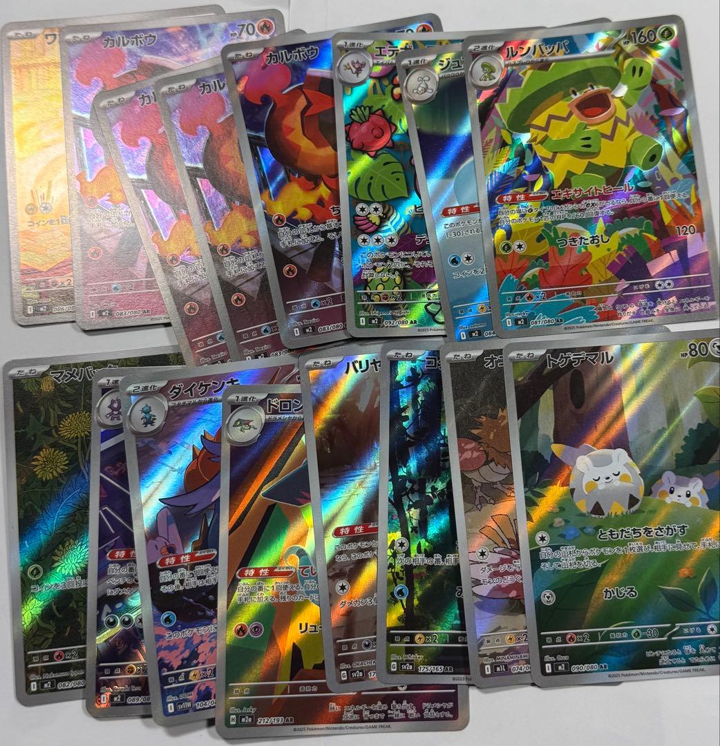 ポケモンカード AR48枚セット