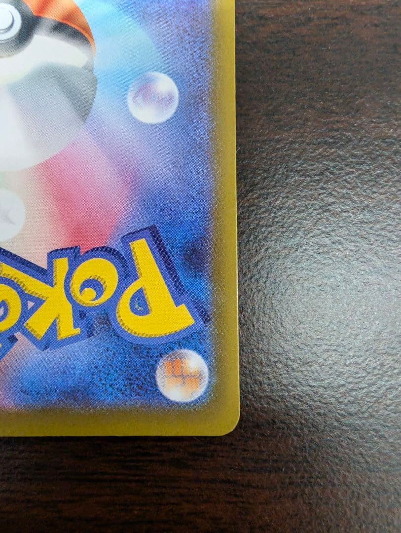 ポケモンカード メガドリームex ピカチュウex SAR