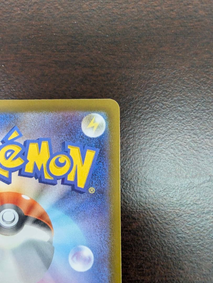 ポケモンカード メガドリームex ピカチュウex SAR