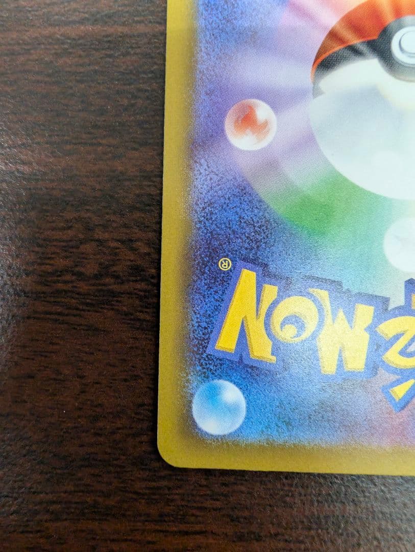 ポケモンカード メガドリームex ピカチュウex SAR