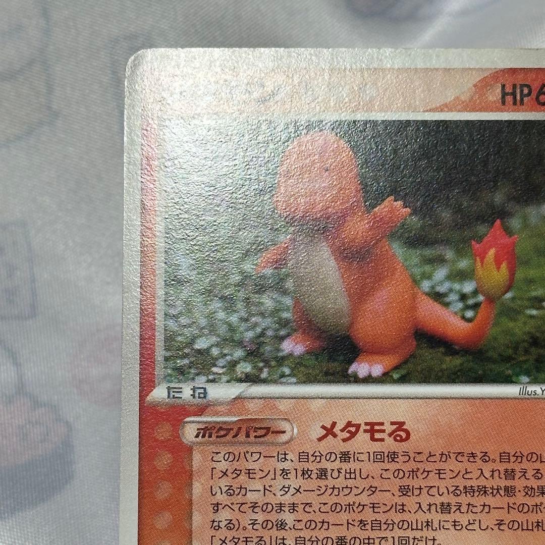 ポケカ ポケモンカード メタモン ヒトカゲ 1ED