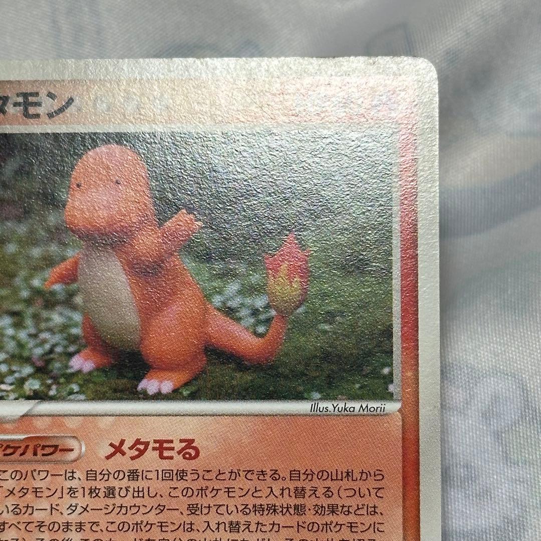 ポケカ ポケモンカード メタモン ヒトカゲ 1ED