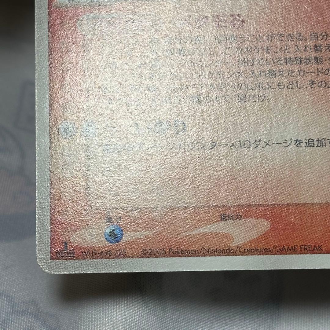 ポケカ ポケモンカード メタモン ヒトカゲ 1ED