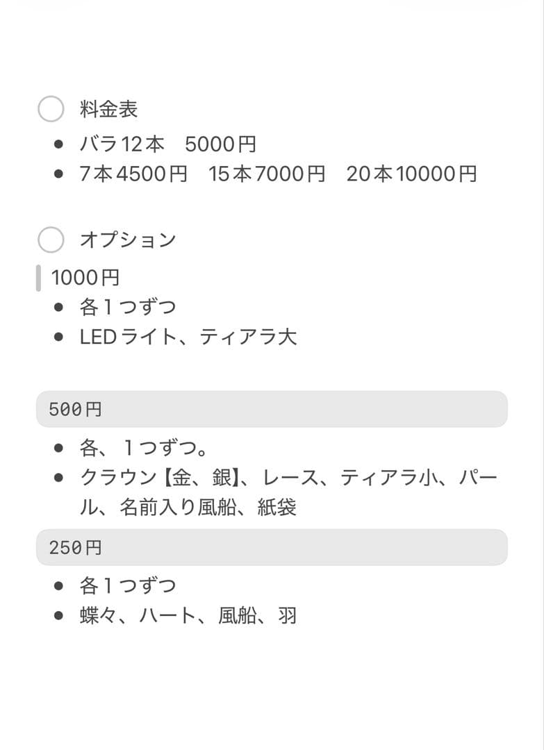 グリッターローズ　12本