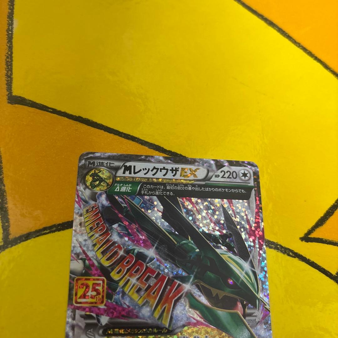 MレックウザEX 25th 美品