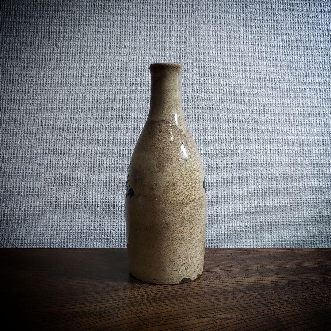 徳利 酒器 一輪挿し 花瓶 古瀬戸 明治 大正 印判 訳あり 口に傷