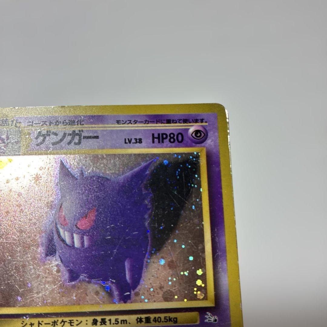 旧裏ゲンガー ★ 第3弾拡張パック 化石の秘密