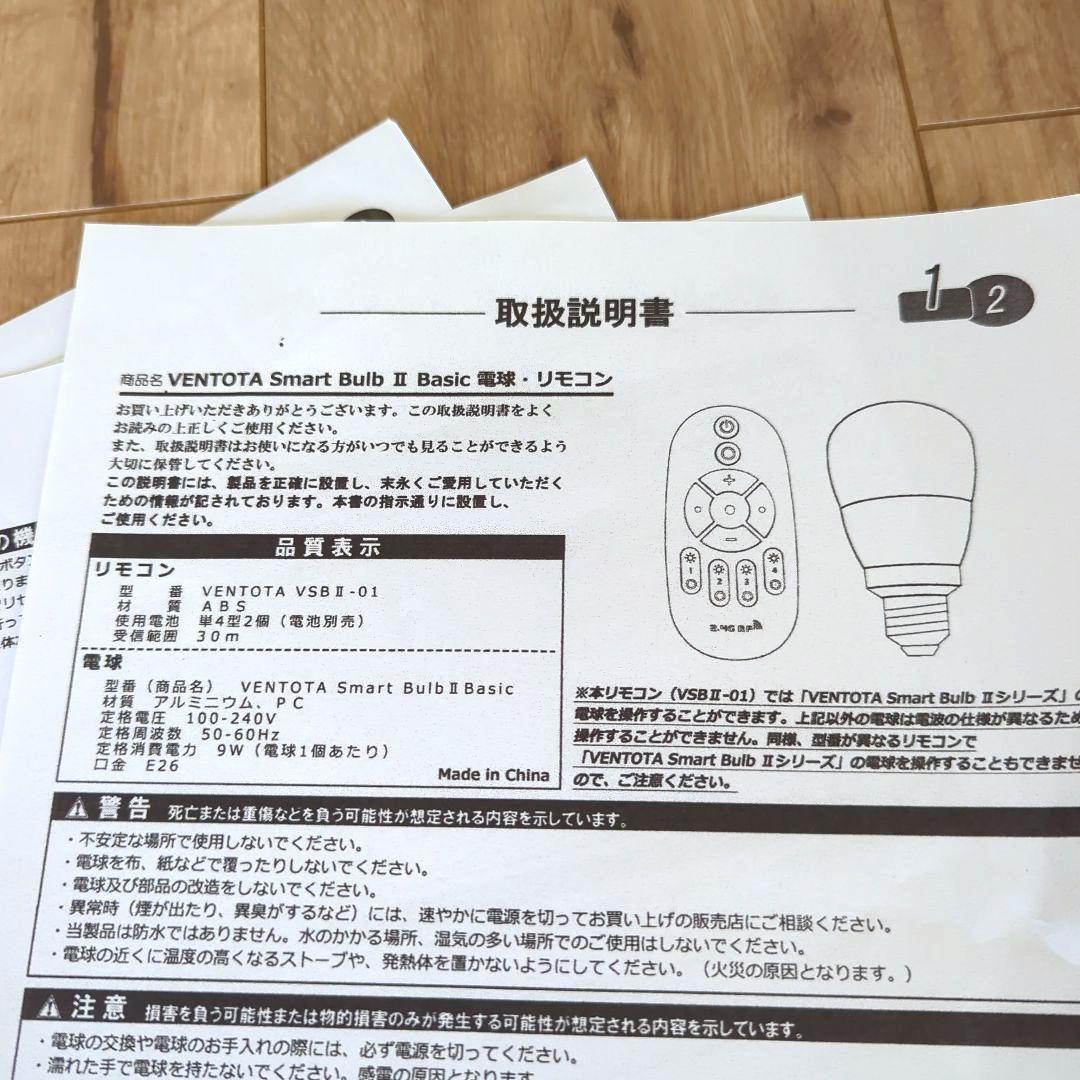 VENTOTA シーリングライト 4灯シーリングライト(junoユーノ)