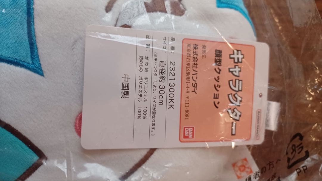 87 アンパンマンおもちゃセット アミューズメント