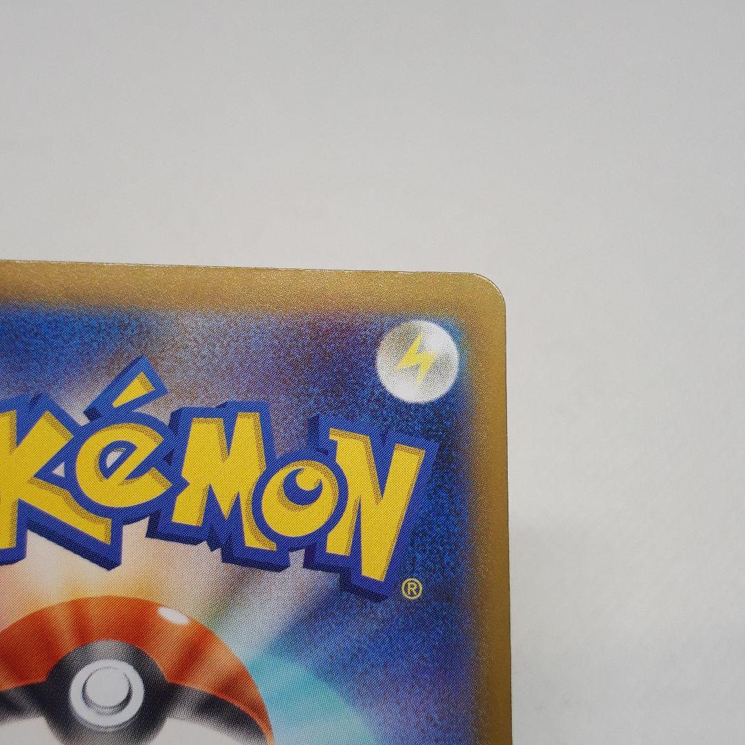 ポケカ ピカチュウex SAR