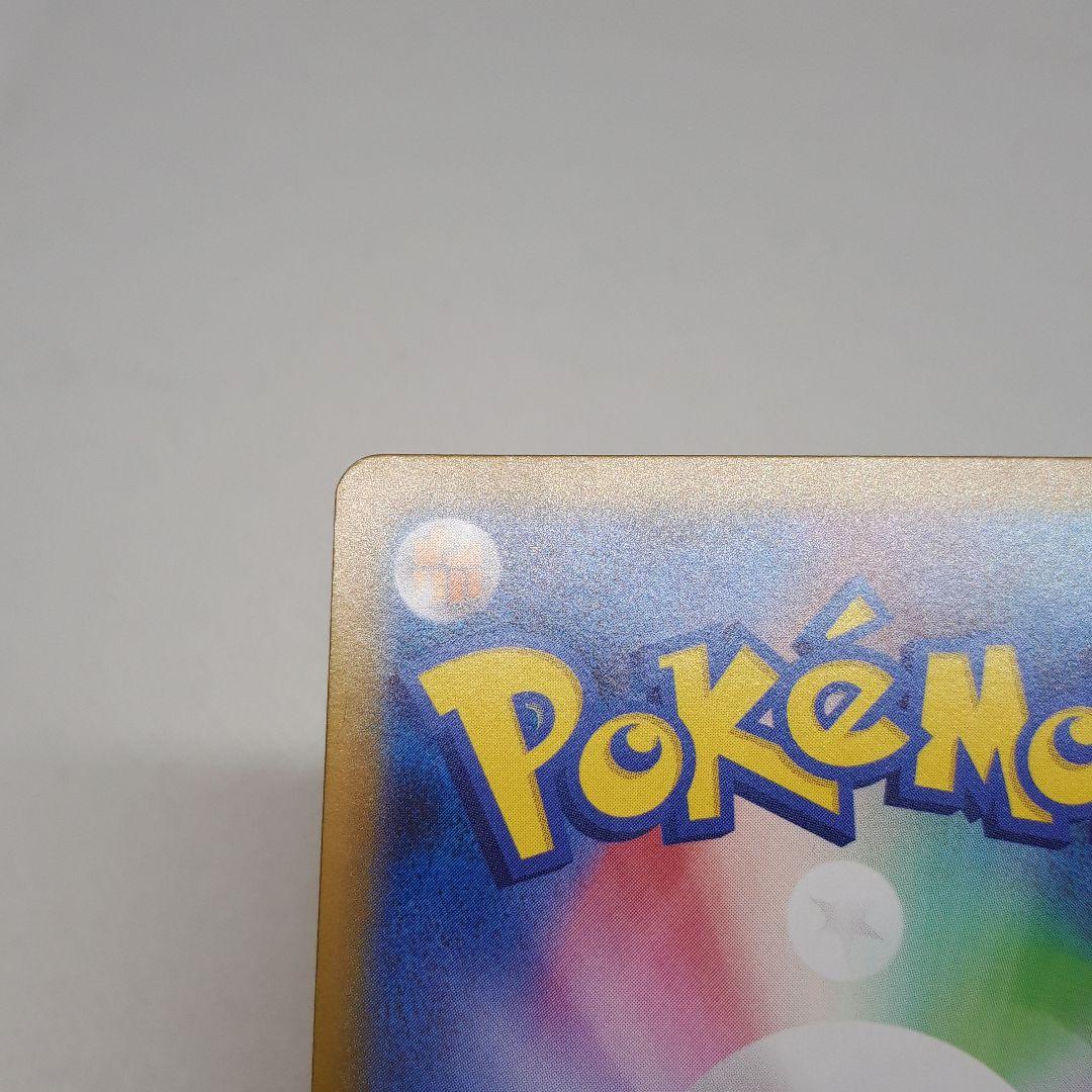 ポケカ ピカチュウex SAR