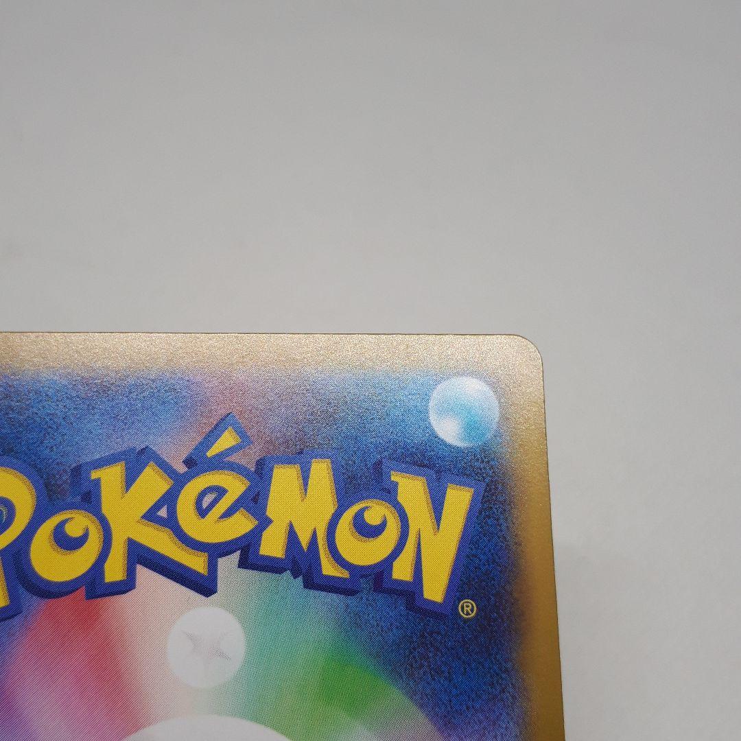 ポケカ ピカチュウex SAR