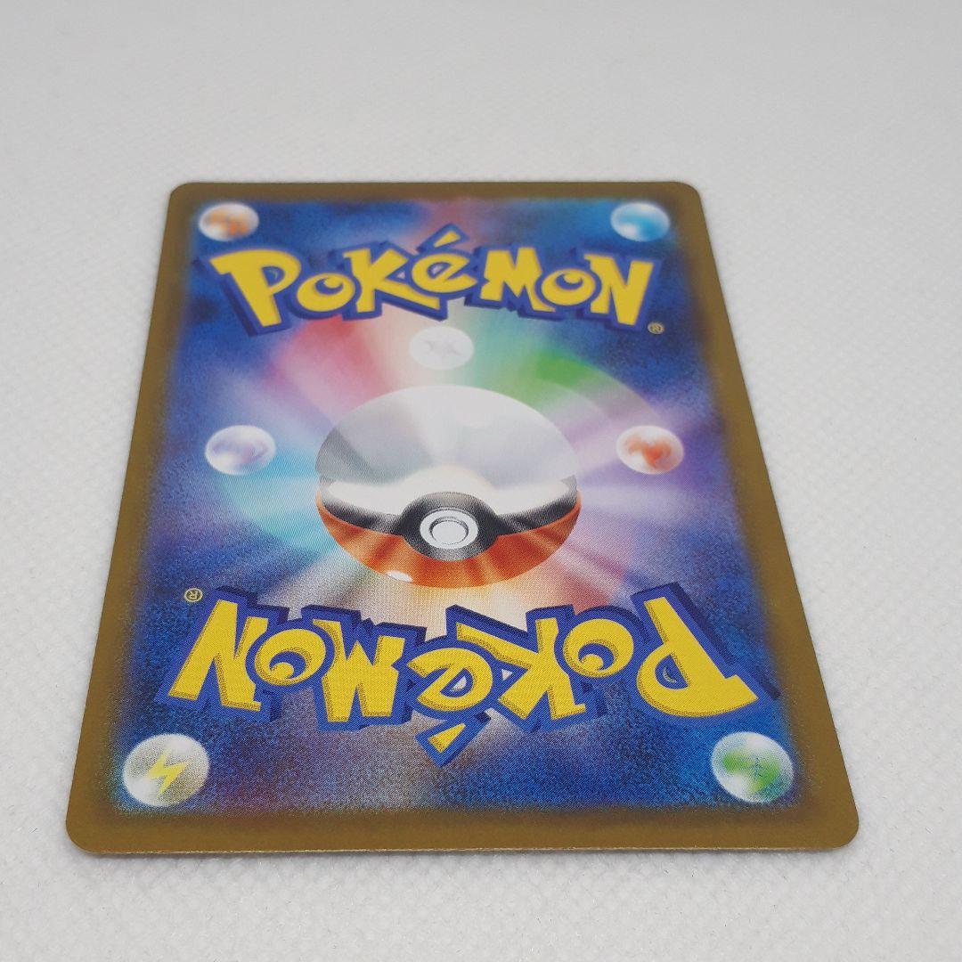 ポケカ ピカチュウex SAR