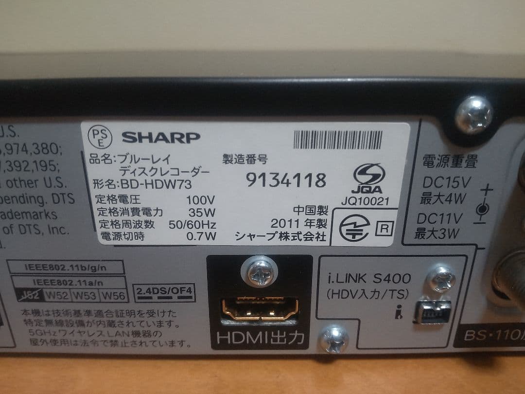 シャープ　AQUOS　BD―HDW730 320GB→500GB プチメンテ済み