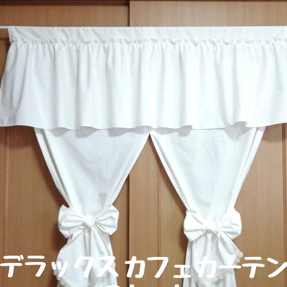 むうん デラックス カフェカーテン