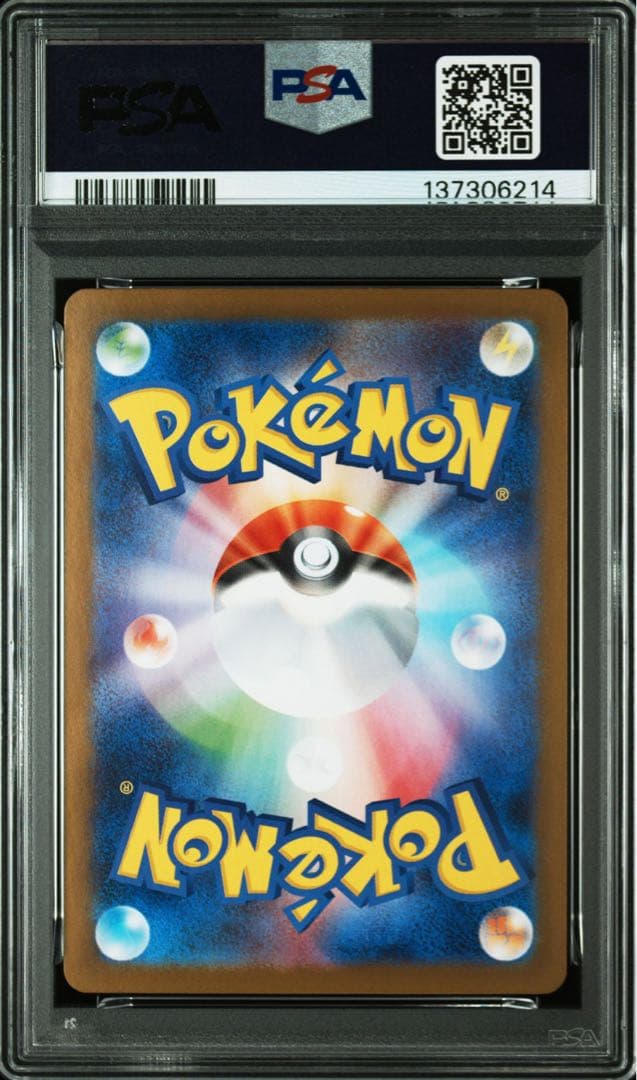 【PSA10】ゼクロムex SAR sv11B 169/086 ブラックボルト