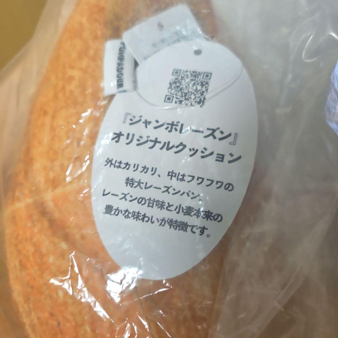 ポンパドウル⭐クッション⭐パン