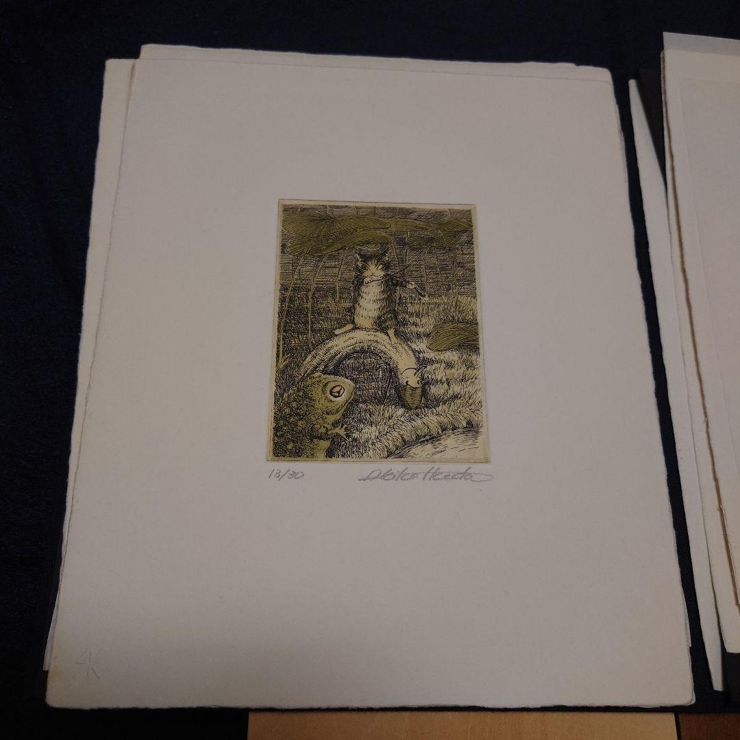 池田あきこ銅版画集 「ダヤンとジタン」13/30番　加藤史郎版画工房 サイン入り