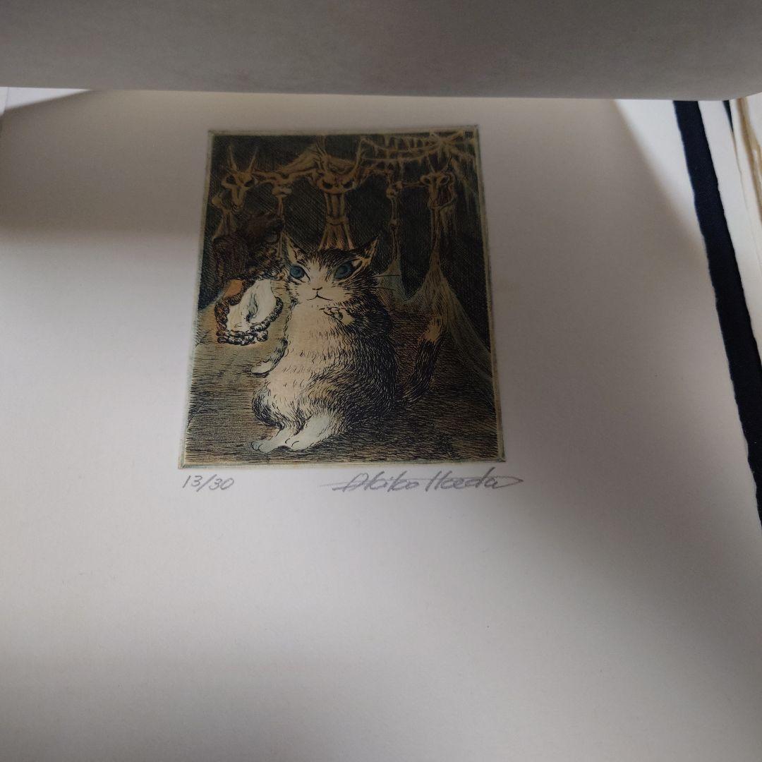 池田あきこ銅版画集 「ダヤンとジタン」13/30番　加藤史郎版画工房 サイン入り