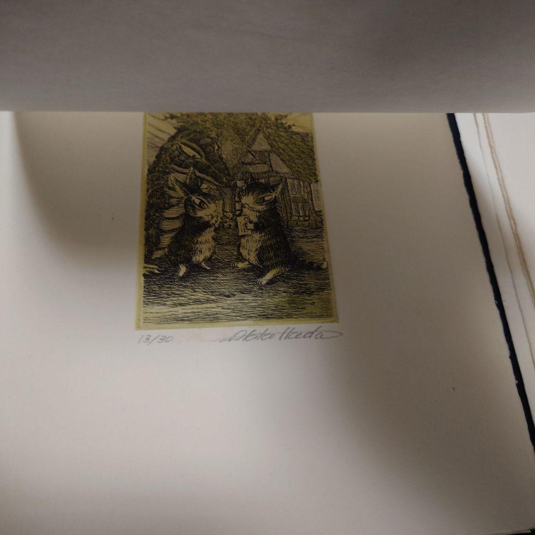 池田あきこ銅版画集 「ダヤンとジタン」13/30番　加藤史郎版画工房 サイン入り