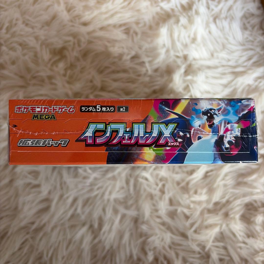 インフェルノX 1box シュリンク付き