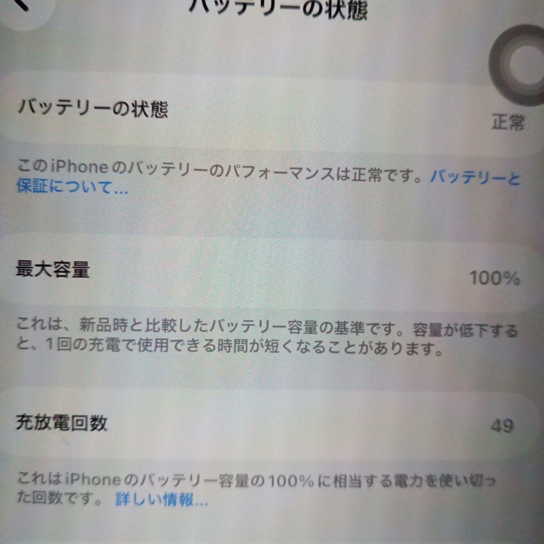 iPhone17promax SoftBank購入 256GB シルバー 超美品