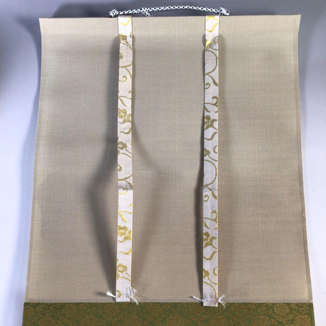 Ｅ１６４　掛軸　大徳寺　西垣宗興　『閑坐聴松風』　共箱　『真作』　肉筆　一行書