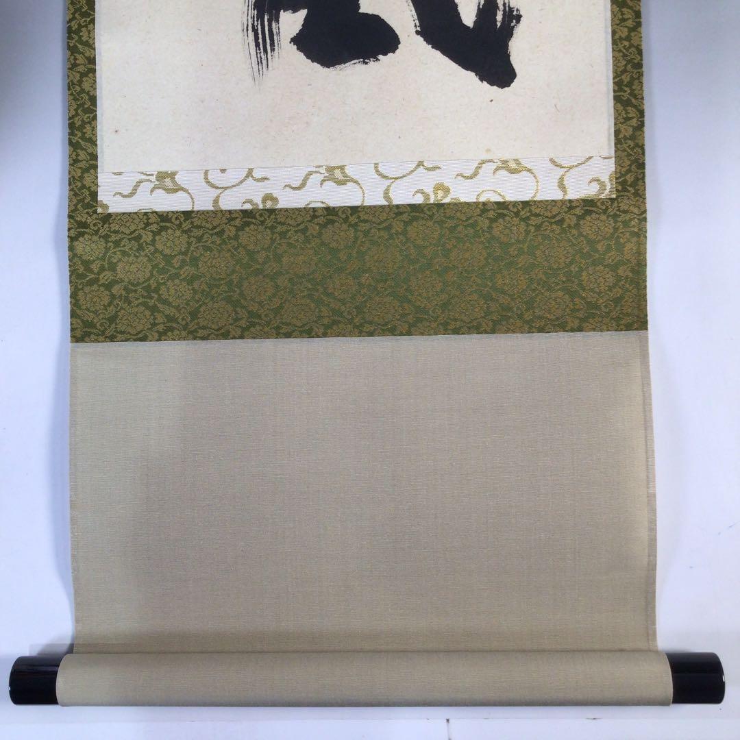 Ｅ１６４　掛軸　大徳寺　西垣宗興　『閑坐聴松風』　共箱　『真作』　肉筆　一行書