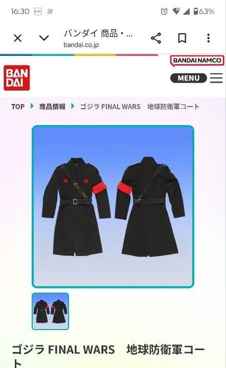 ゴジラファイルウォーズ　地球防衛軍　コート