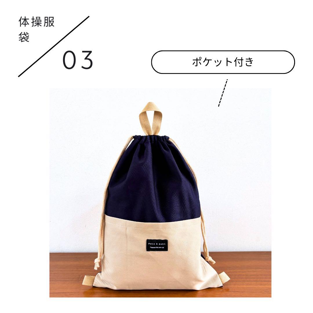 【男の子】　NV×BEG きれいめベーシック入園入学5点セット