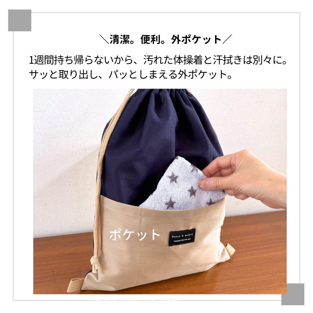 【男の子】　NV×BEG きれいめベーシック入園入学5点セット