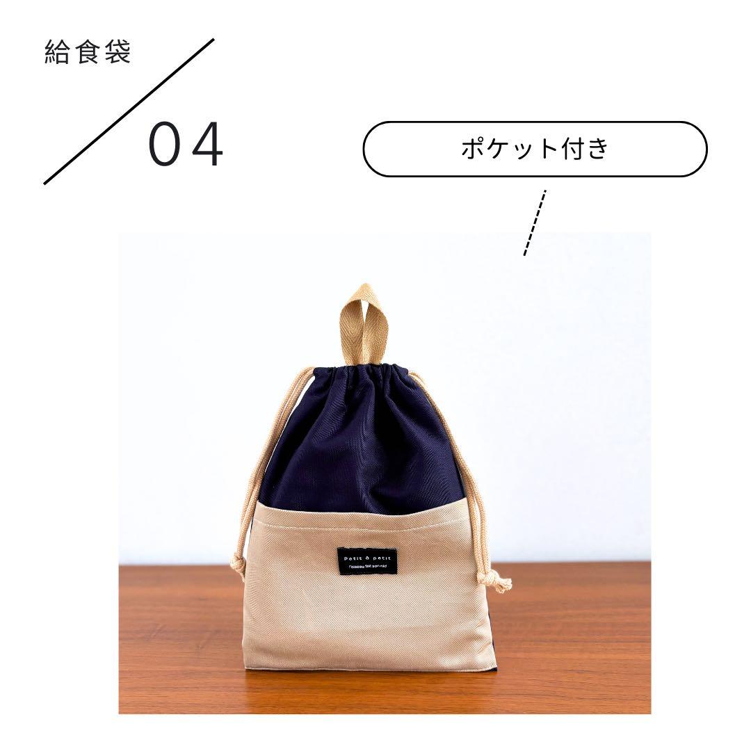 【男の子】　NV×BEG きれいめベーシック入園入学5点セット