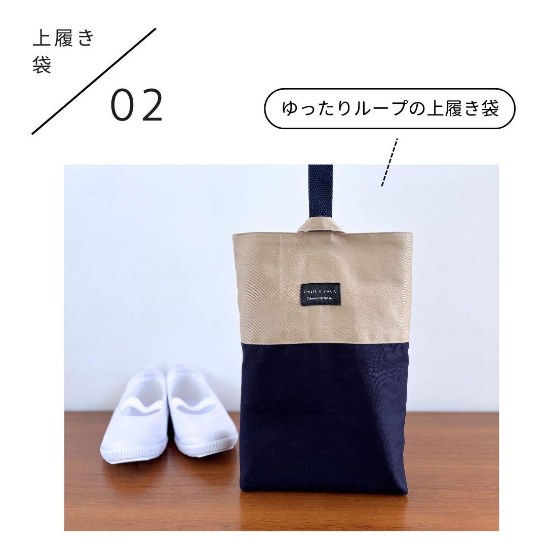 【男の子】　NV×BEG きれいめベーシック入園入学5点セット