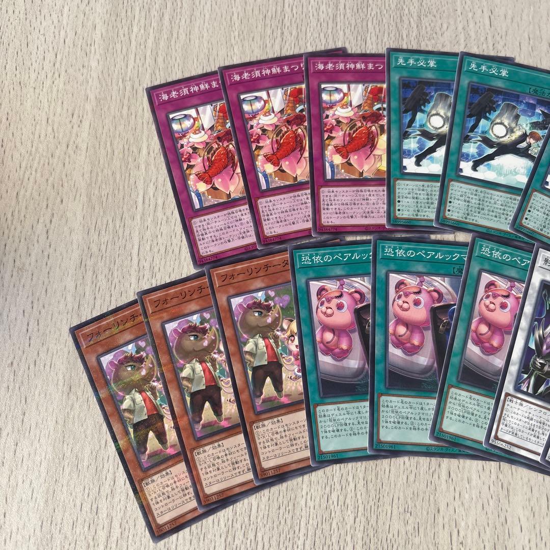 遊戯王　プロモーションパック　2026 コンプ３枚セット