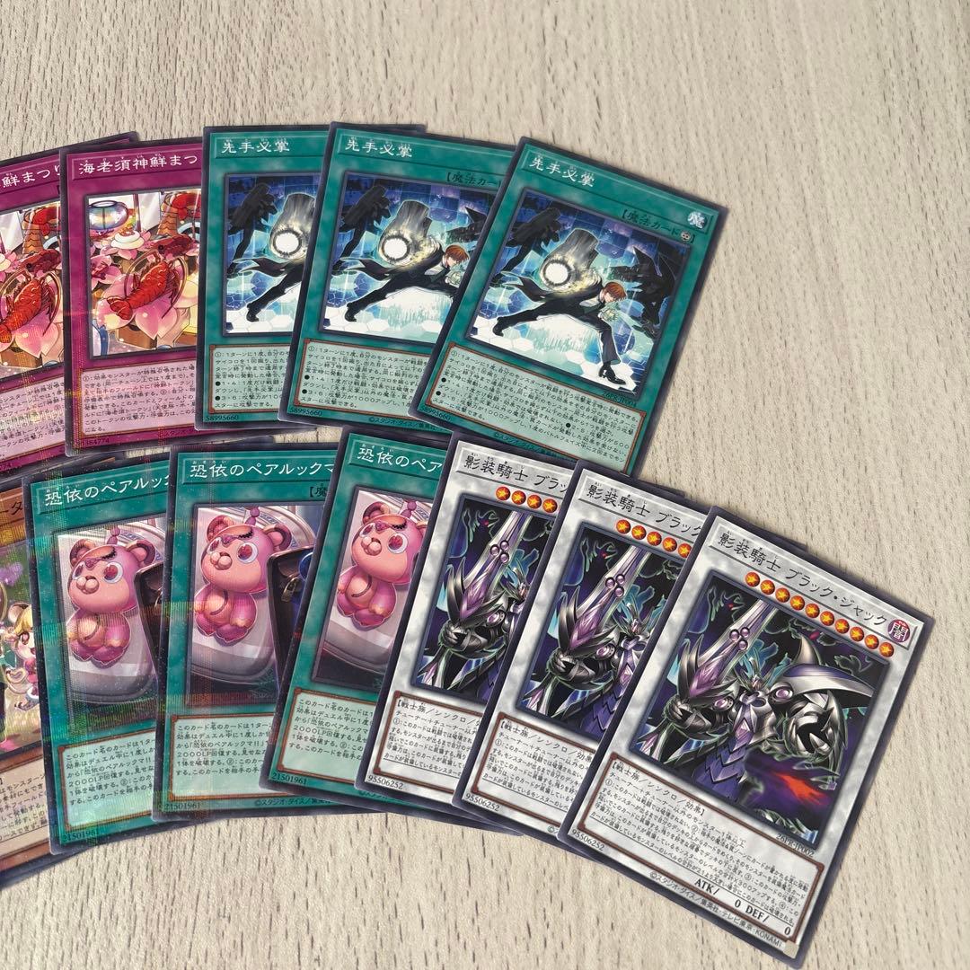 遊戯王　プロモーションパック　2026 コンプ３枚セット