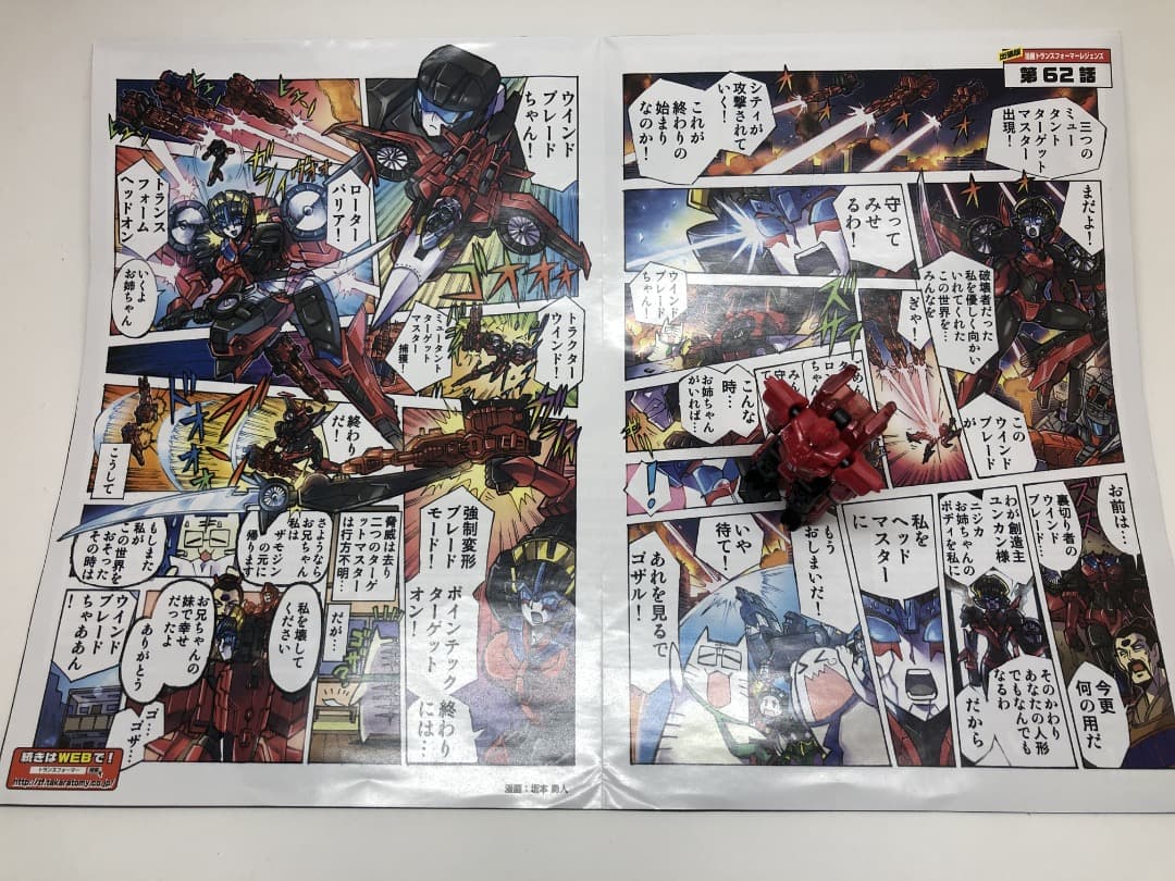 LG-62　ターゲットマスター　ウィンドブレード