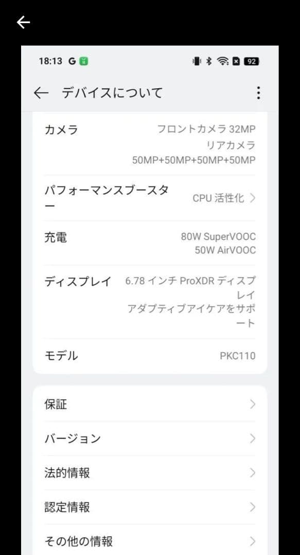 Find X8 Pro／バッテリー100%・12/512GB 中国版