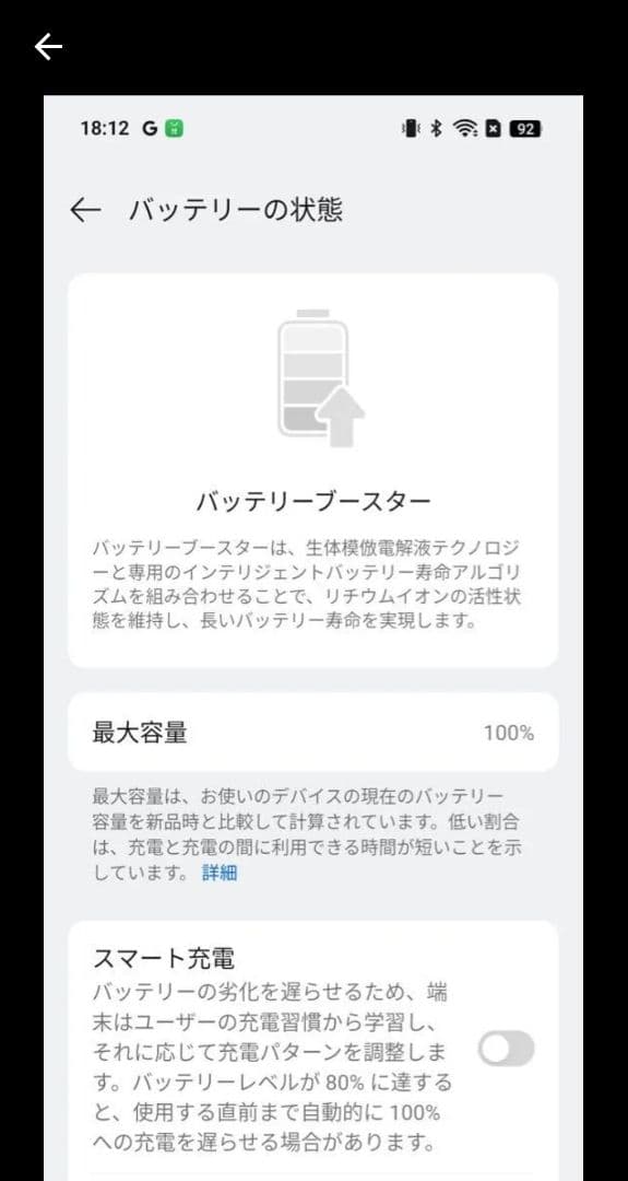 Find X8 Pro／バッテリー100%・12/512GB 中国版
