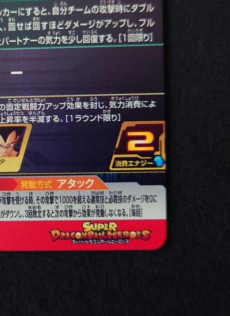 魔人ブウ 善（新品ローダー付）mm6-008 da スーパードラゴンボール
