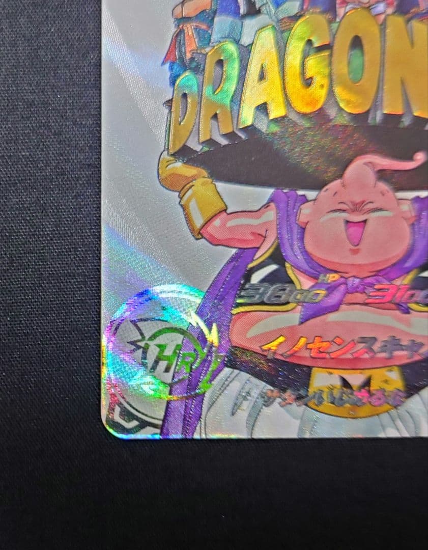 魔人ブウ 善（新品ローダー付）mm6-008 da スーパードラゴンボール