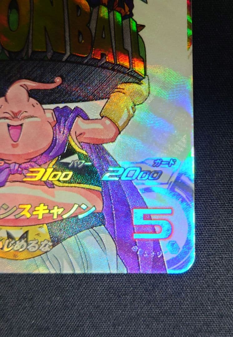 魔人ブウ 善（新品ローダー付）mm6-008 da スーパードラゴンボール