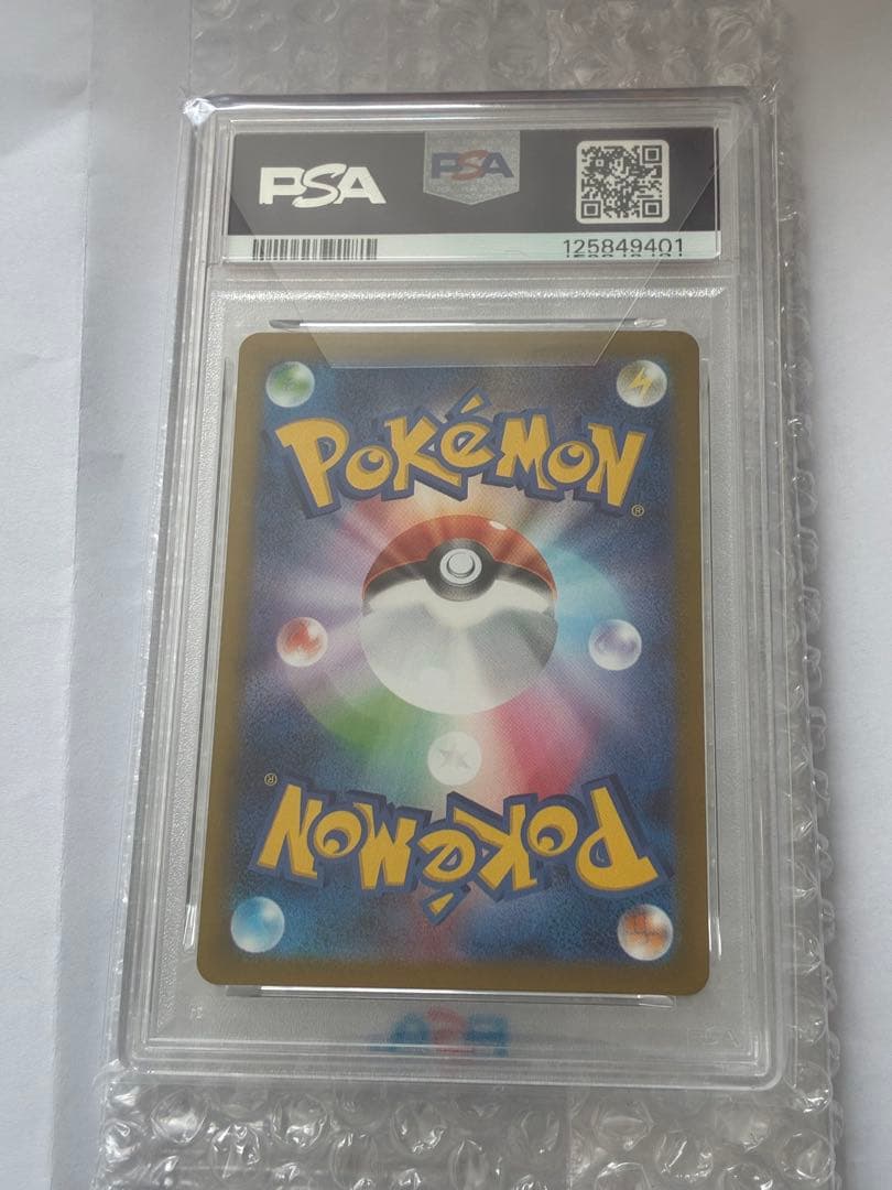 イーブイ SV8a テラスタルフェスex psa10 マスボミラー