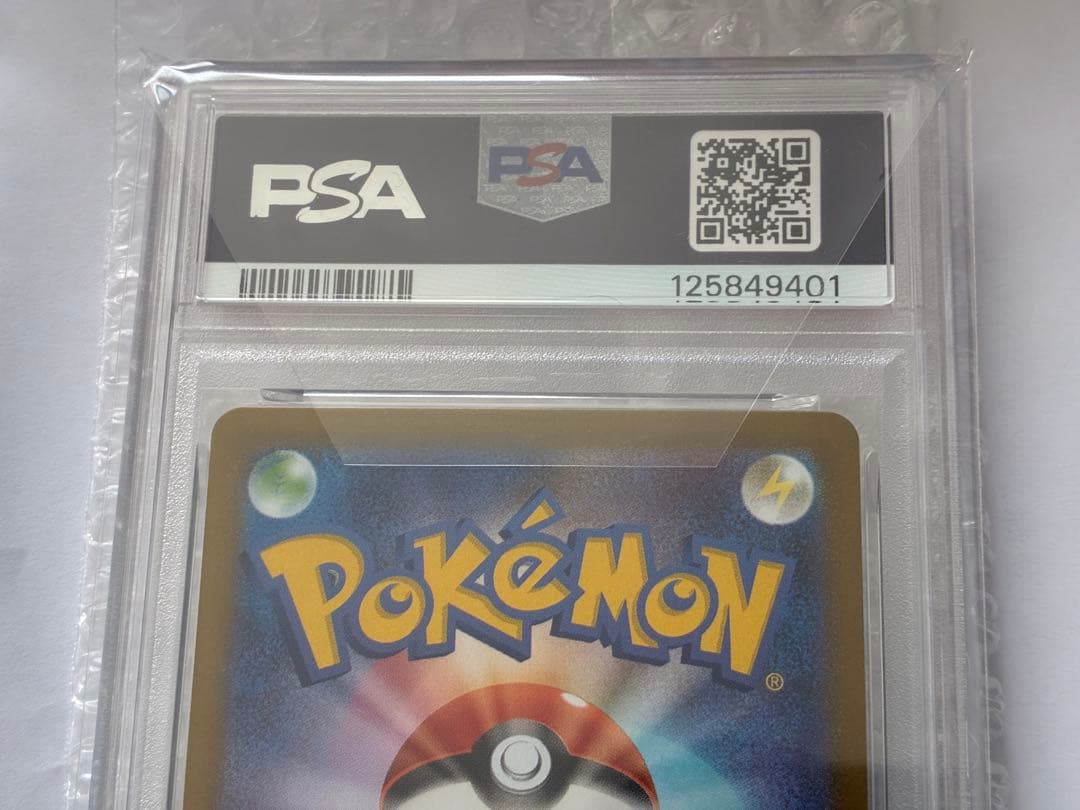 イーブイ SV8a テラスタルフェスex psa10 マスボミラー